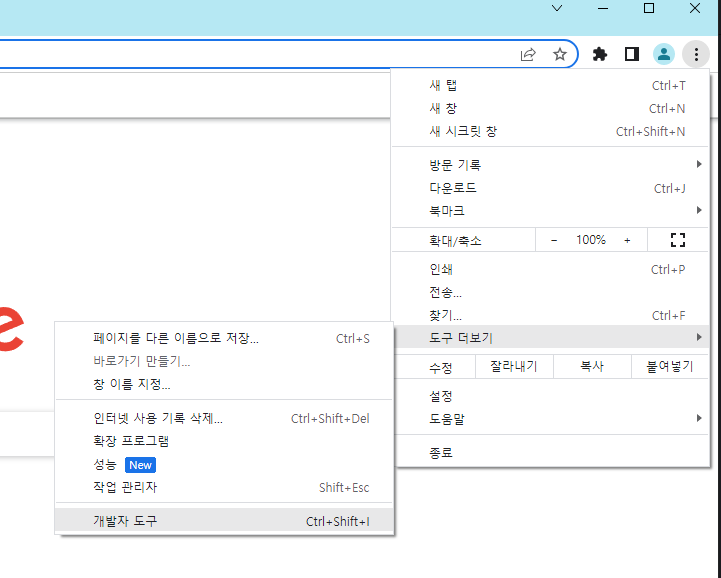 크롬 | 개발자 도구 막는법, 강제로 여는법 1 image 32